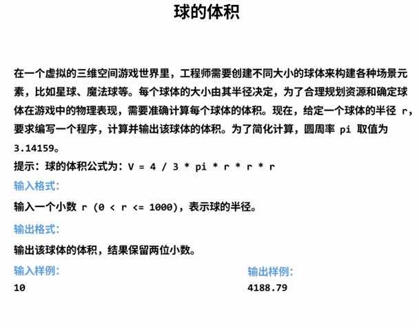 题目图片