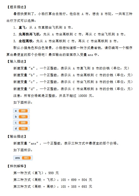 题目图片