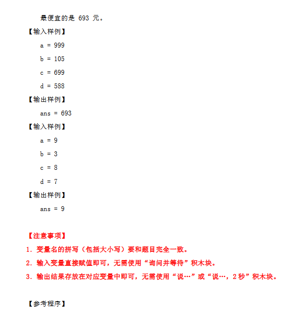 题目图片