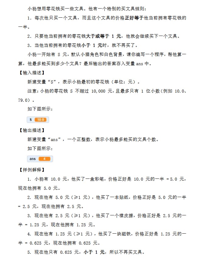 题目图片